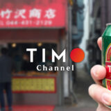 【新丸子散歩】やきとり青島ビールでほろ酔い街歩きと丸子山王日枝神社参拝 4k東京散歩vlog 公開しました